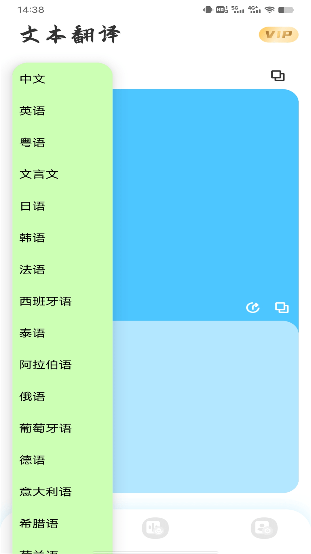 屏幕翻译app实时翻译截图2