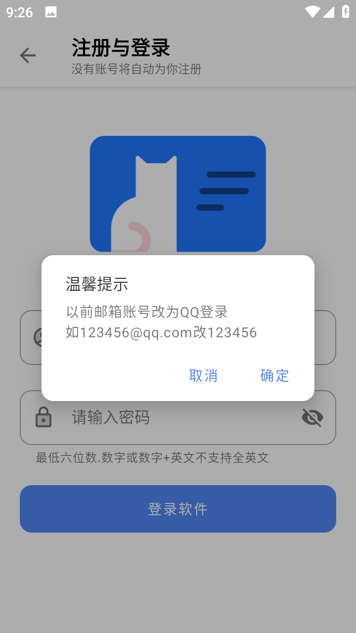 阿布软件盒免费下载2