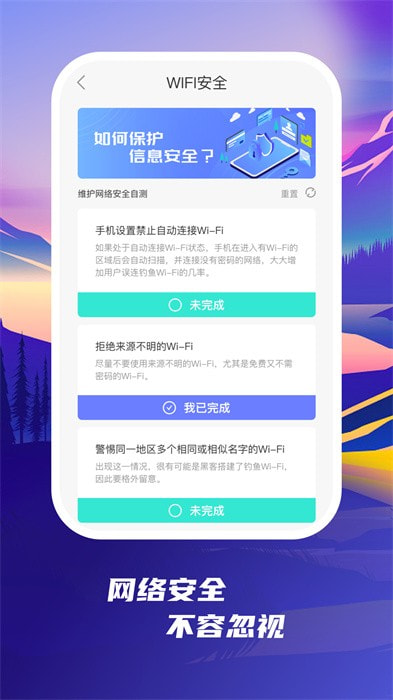 发现wifi1