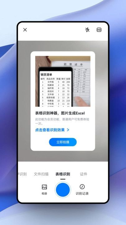 超强证件扫描截图1