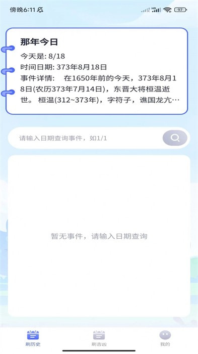 饼干刷刷截图4