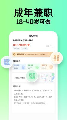 兼职学长截图4