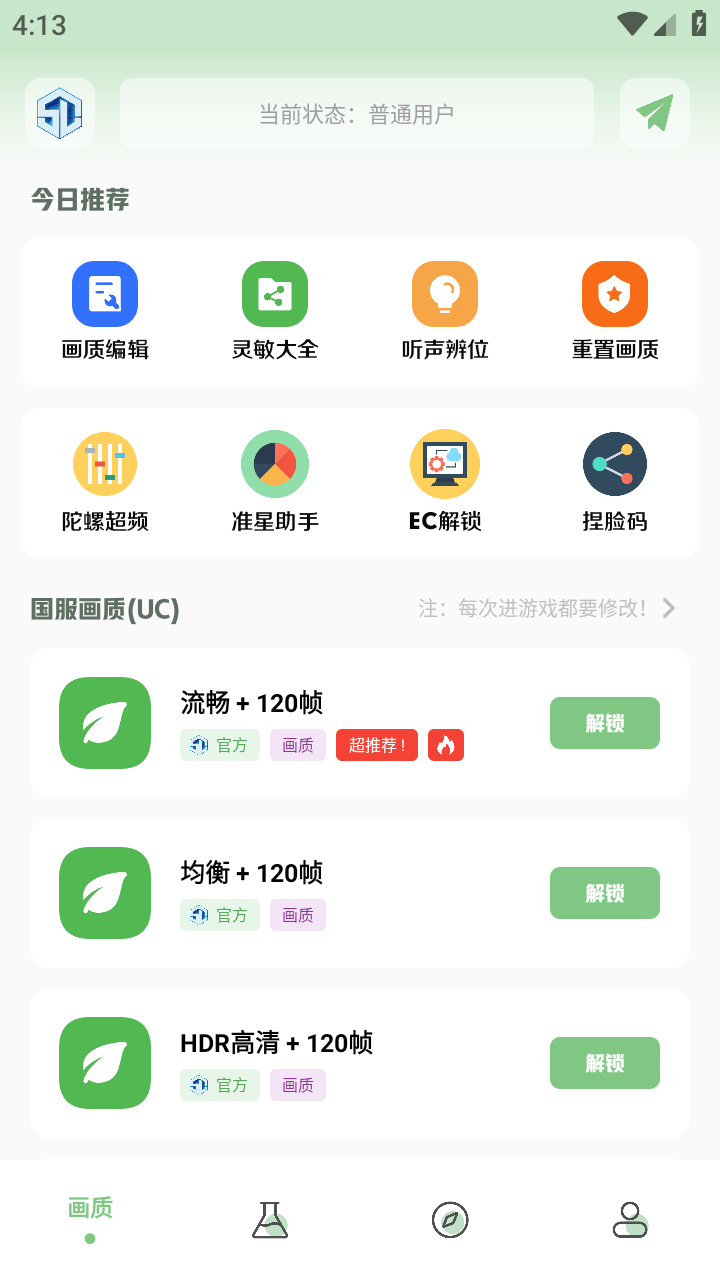 小渡画质盒子.apk9.8m0