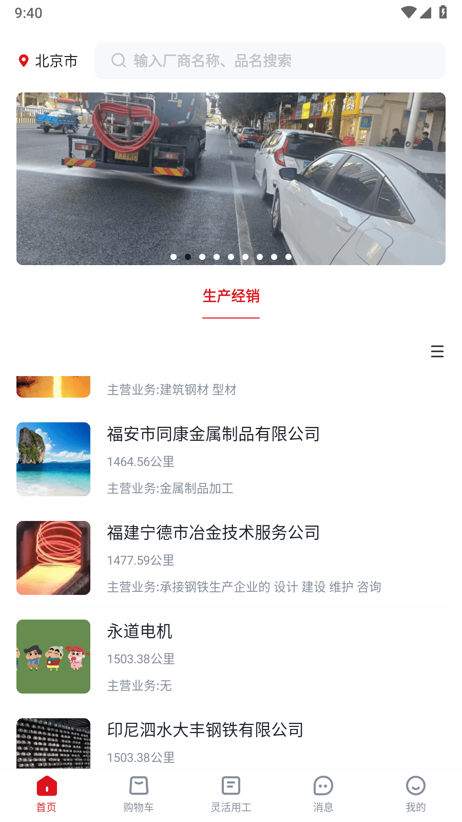 宁德腾时新版下载0