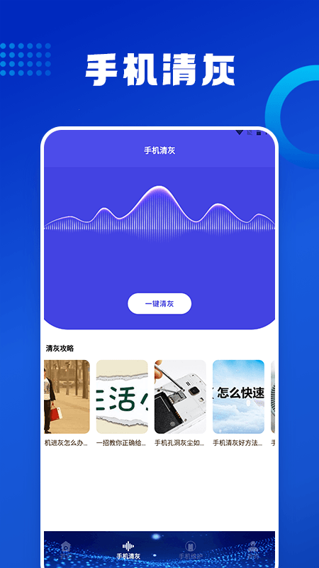 优速清理助手手机端apk下载0