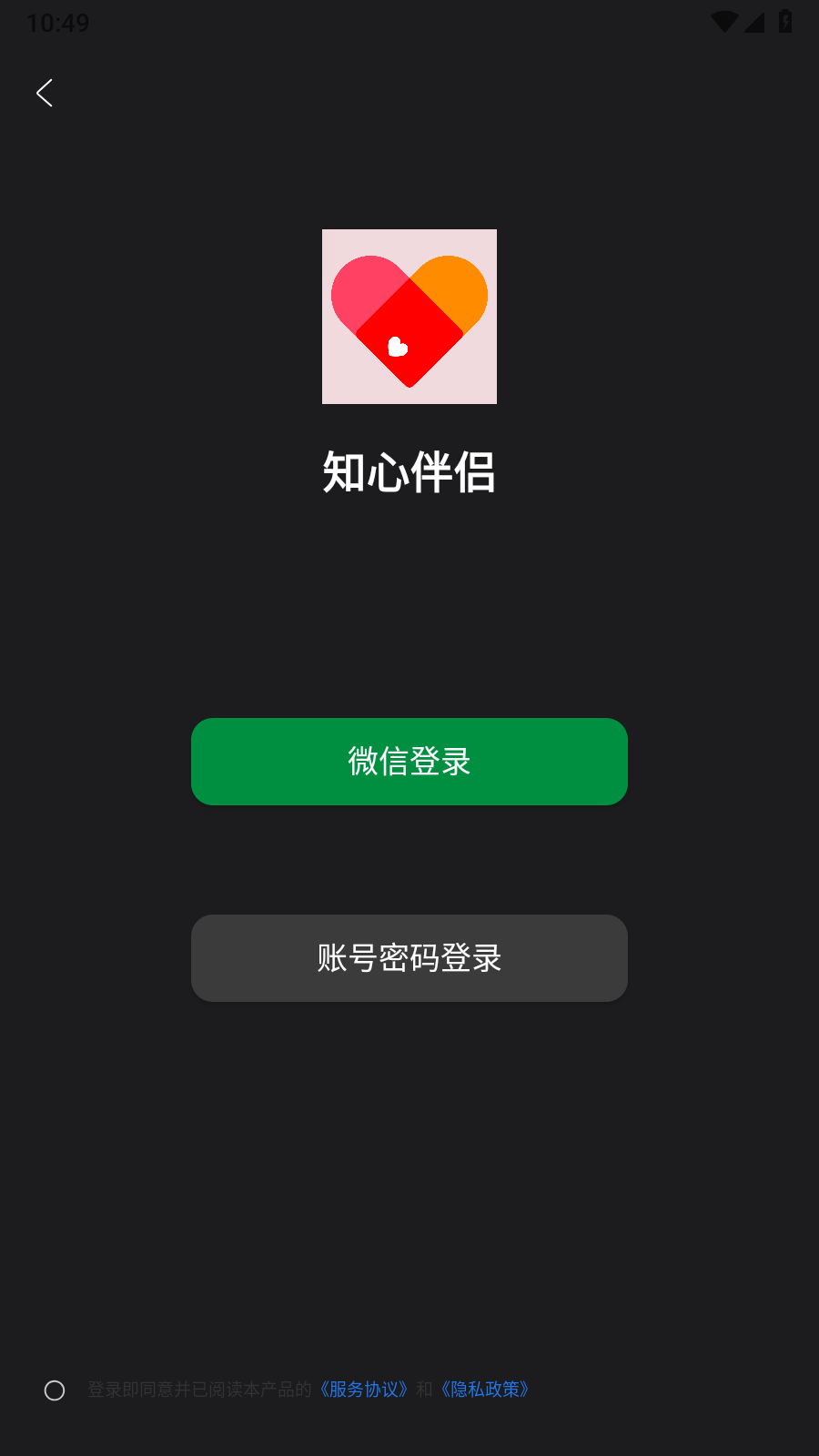 知心伴侣手机正版下载3