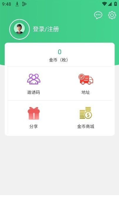 智汇树截图1