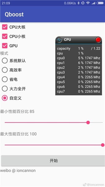 qboost旧版本截图2