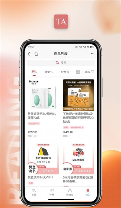 TA优品截图3