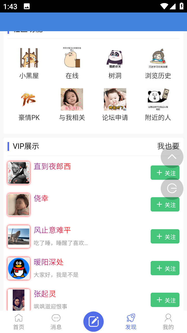 清欢社区3