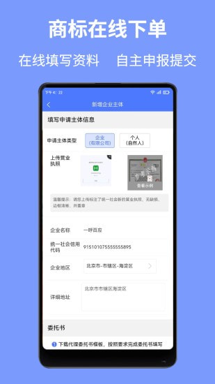 一呼百应全网通用版3