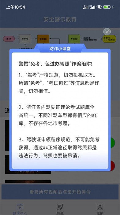 学驾考一件事截图4