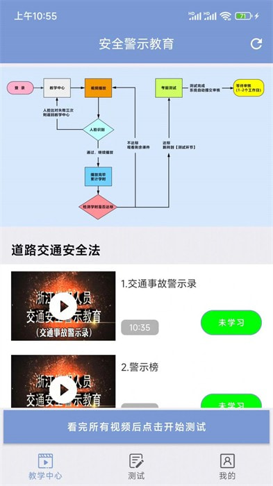 学驾考一件事截图3