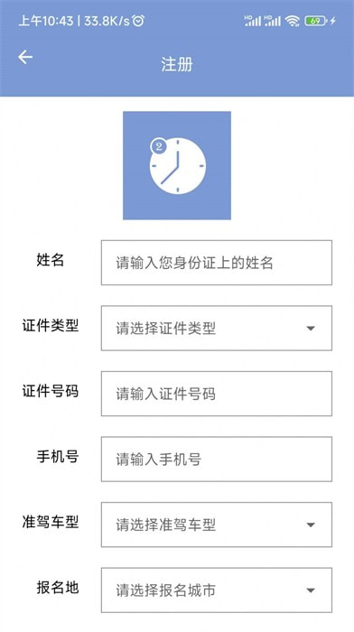 学驾考一件事截图1