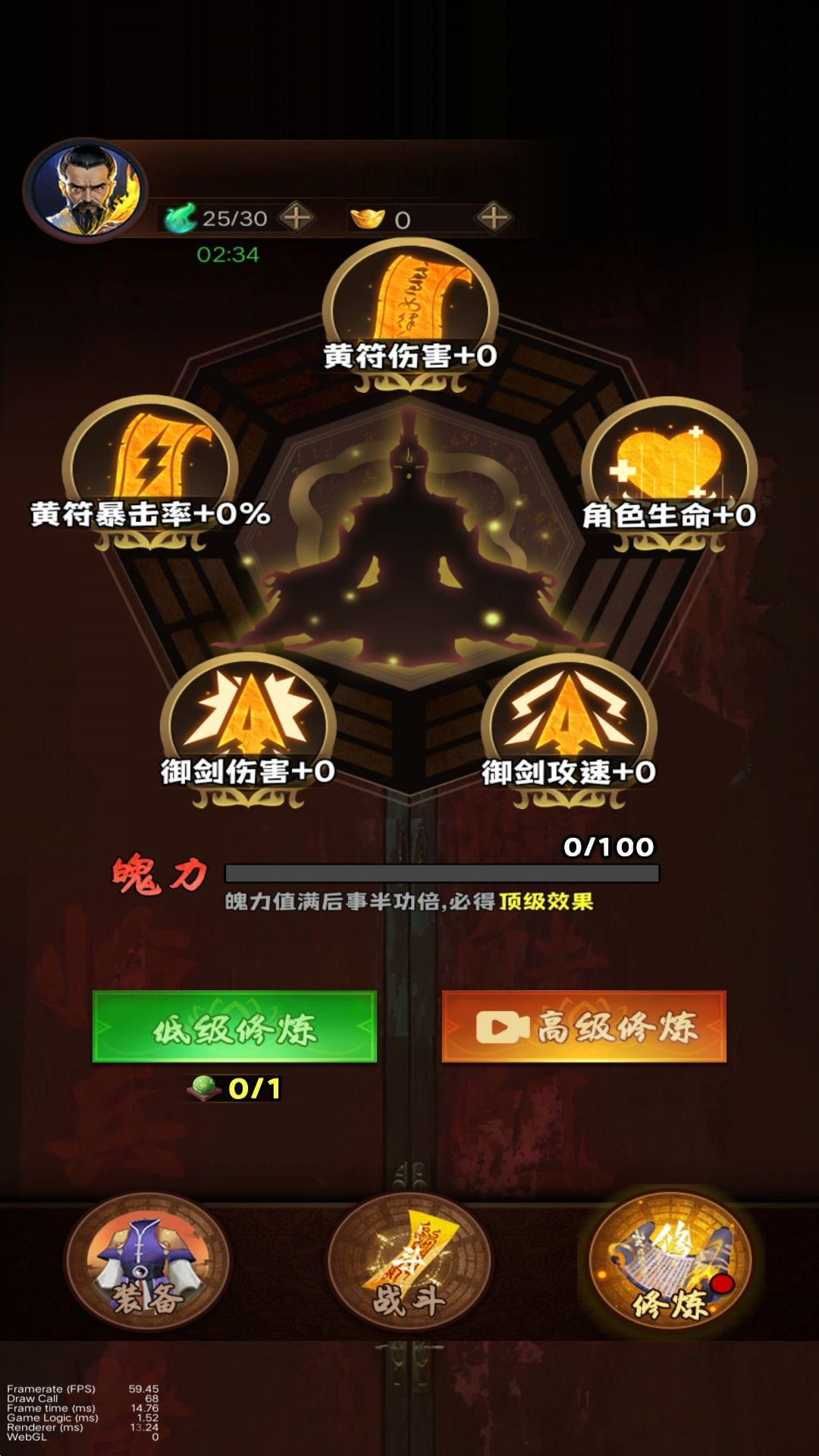 道士向前冲截图4