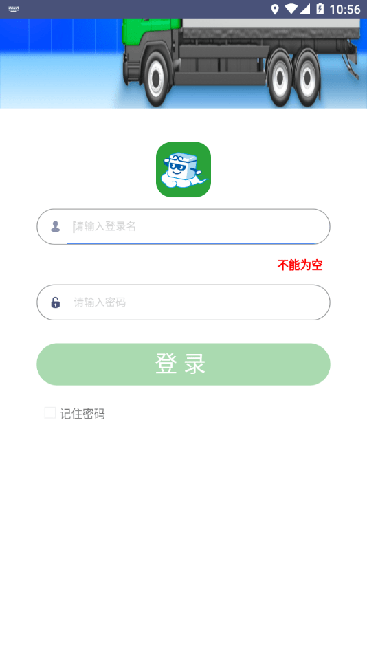 送冰冰截图4