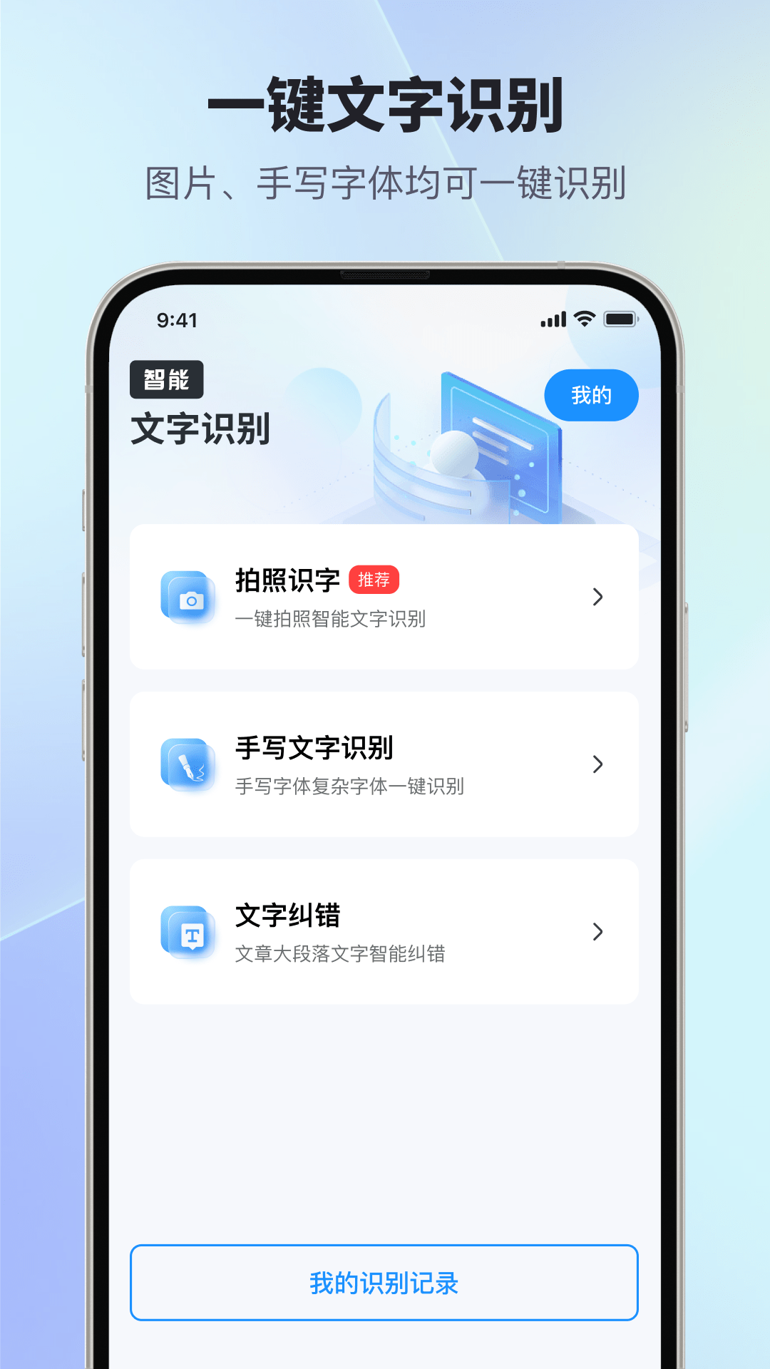 扫描智能多多截图3