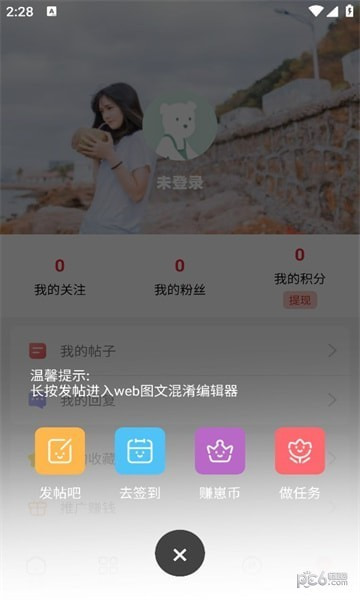 崽崽社区截图1