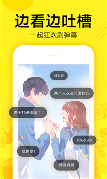 鸭梨漫画下载最新版本20231