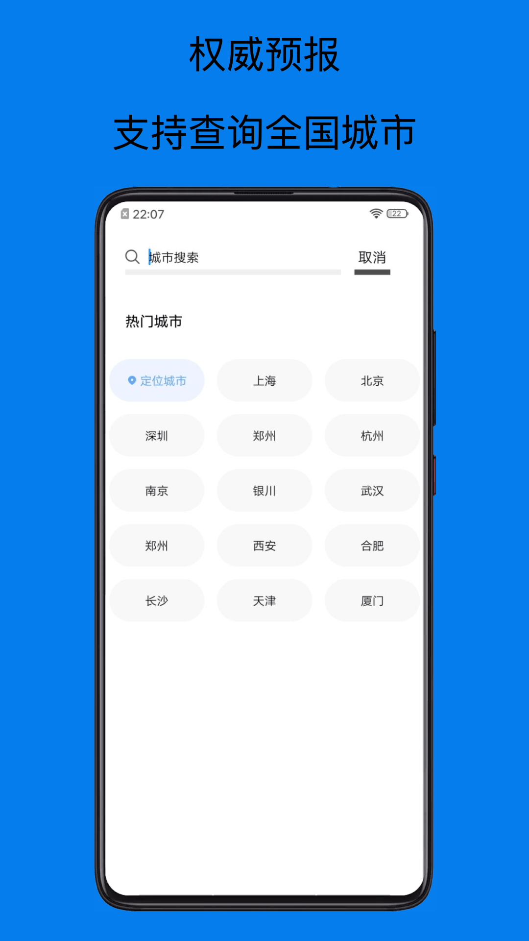 天气预报15天1