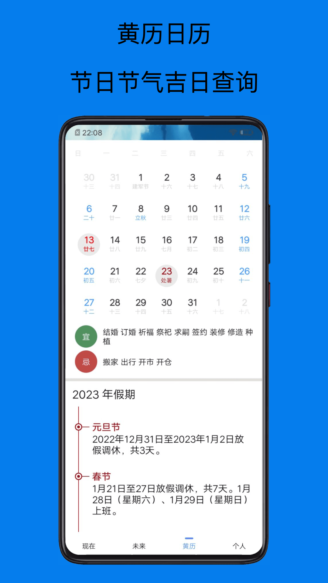 天气预报15天截图1