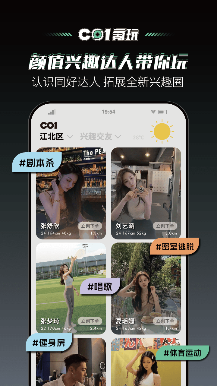 CO1氪玩3