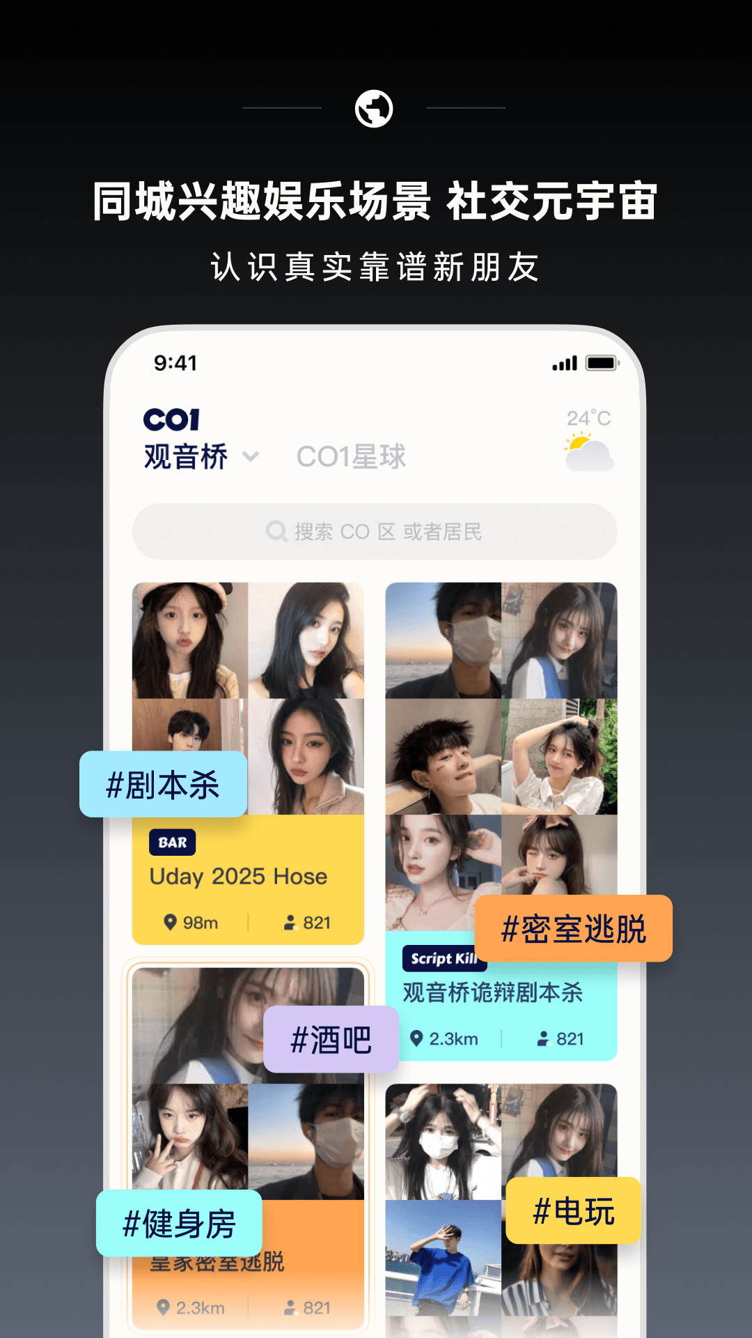 CO1氪玩截图3