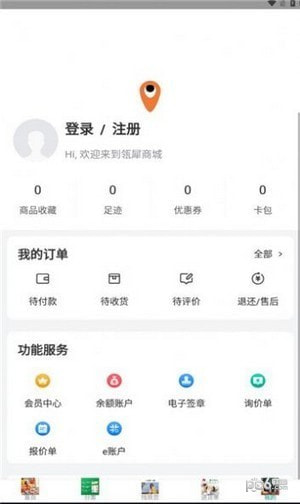 瓴犀商城截图4