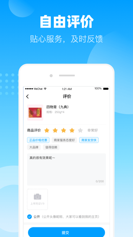 谷医堂商城app下载截图4