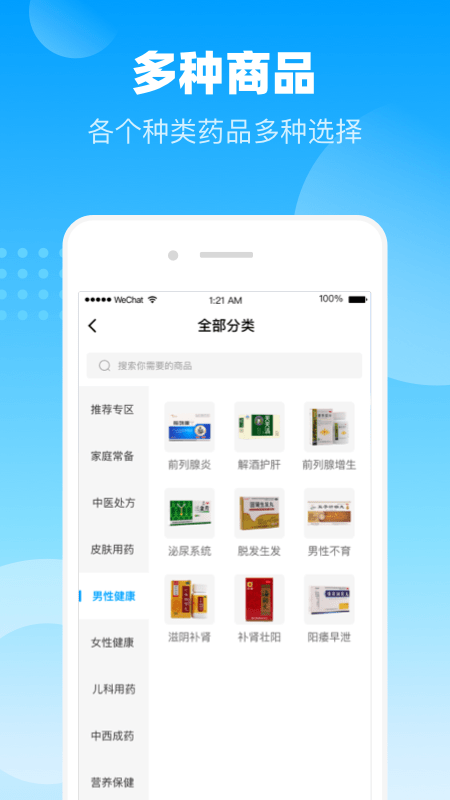 谷医堂商城app下载0