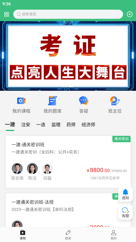 领图网校免广告下载1