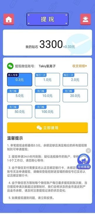 全民欢乐猜谜截图3