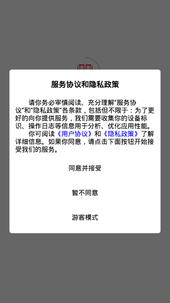 爱上丰台apk下载手机版4