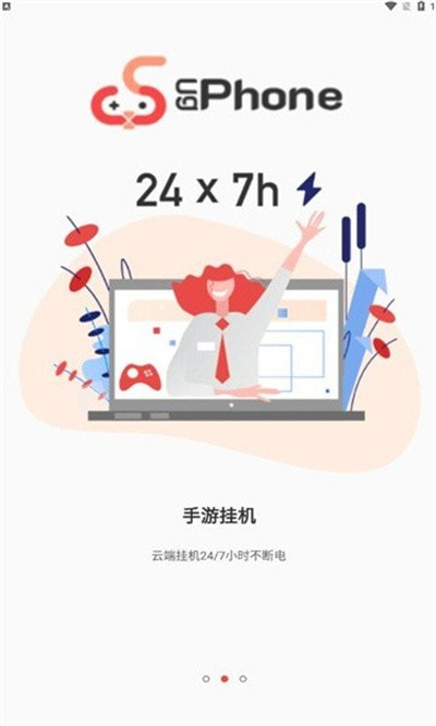 UgPhone截图2