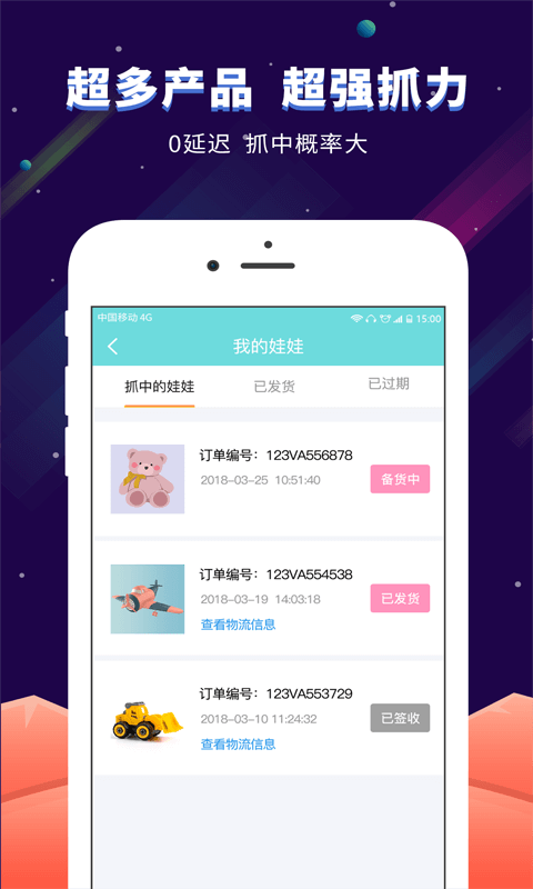 快落星球1