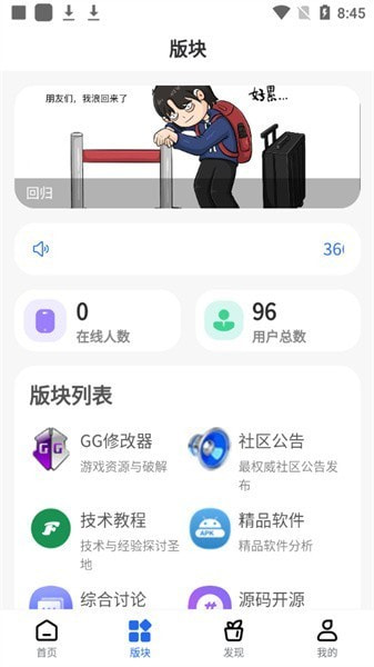 仟游社区截图3