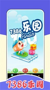 7386乐园壁纸安卓版app免费下载2