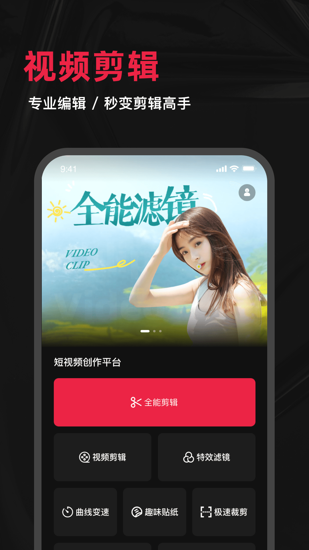 Tale短视频创作截图1