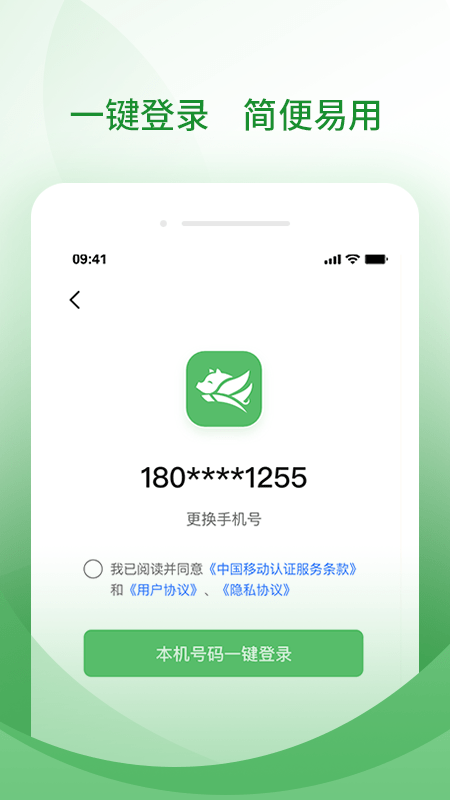 牧原通司机截图4