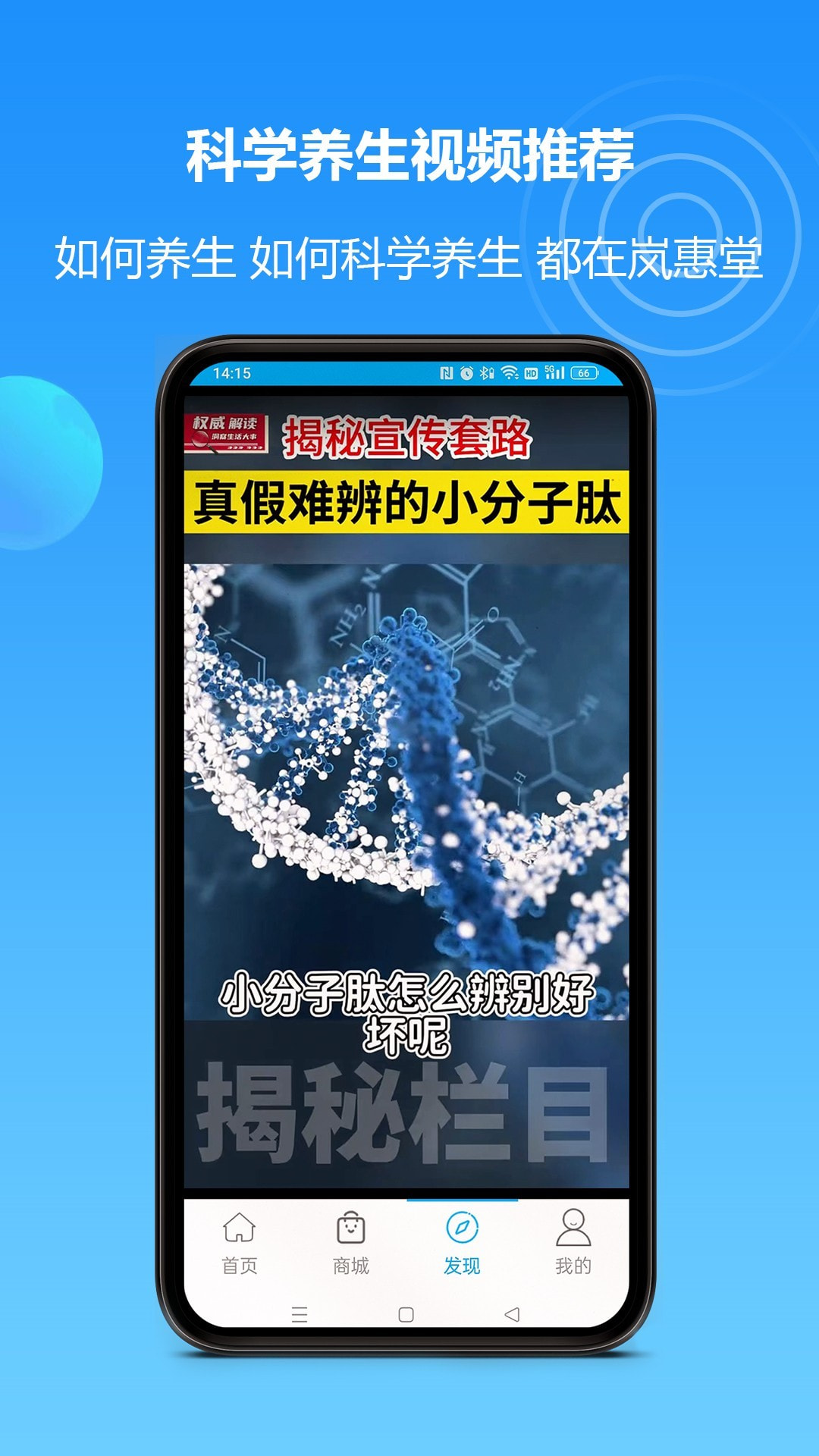 岚惠堂下载最新版本20233