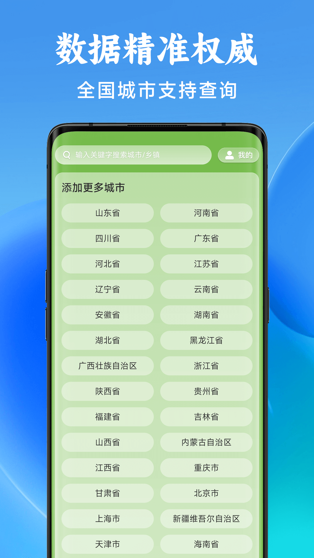 福气天气预报0