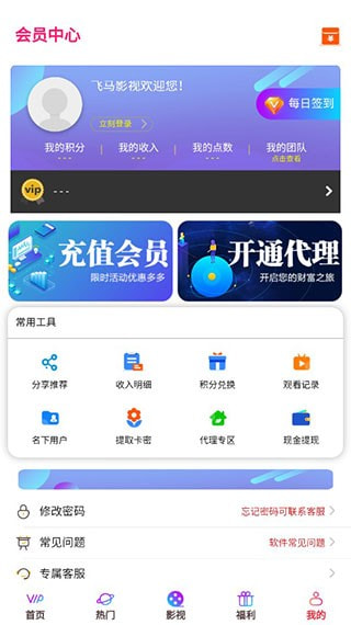 飞马影视app(飛馬影視)软件下载3