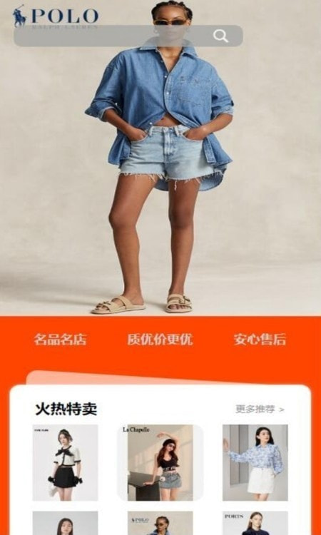 益荣多服装截图3