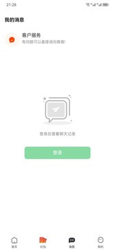 马上结兼职截图2