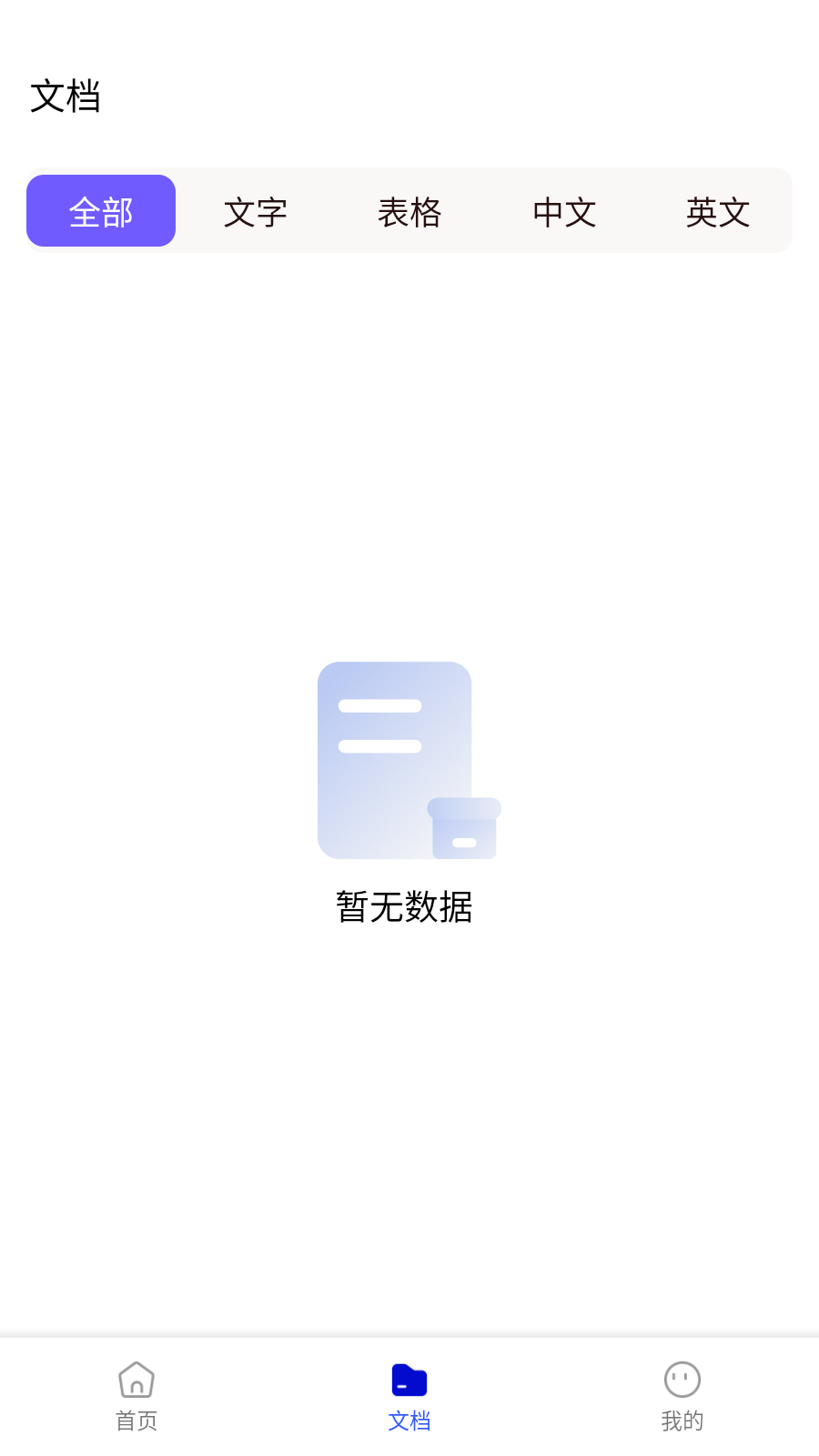 光线扫描截图3