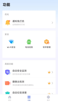 蚂蚁手机清理截图2