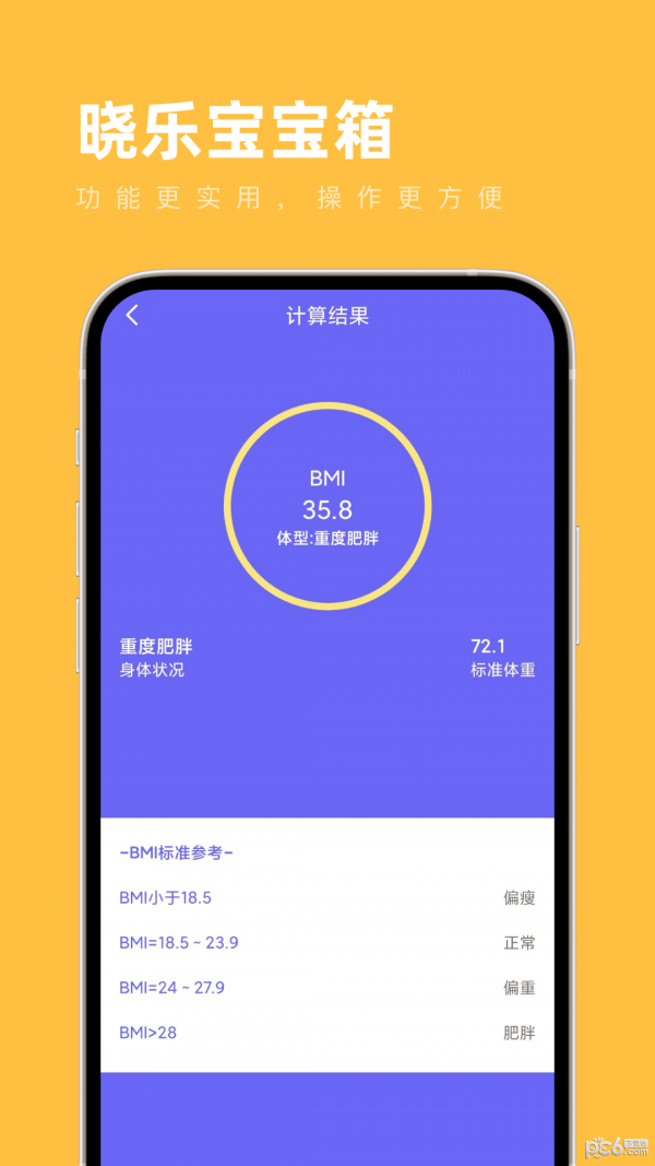 晓乐宝宝箱全网通用版0