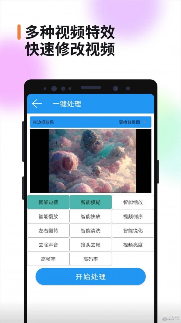 视频消重截图3