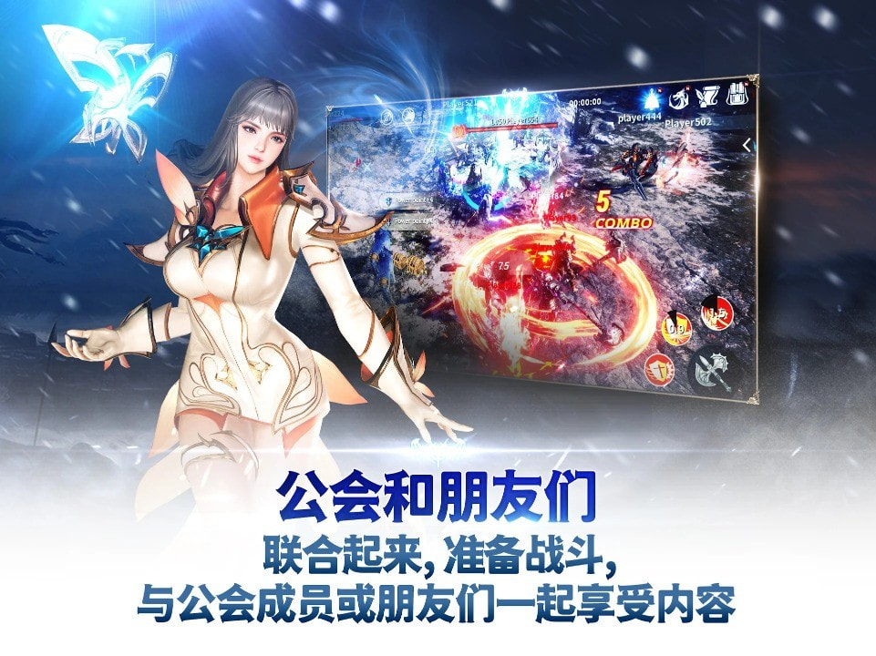 伊卡洛斯m激战（Icarus M: Guild War）4