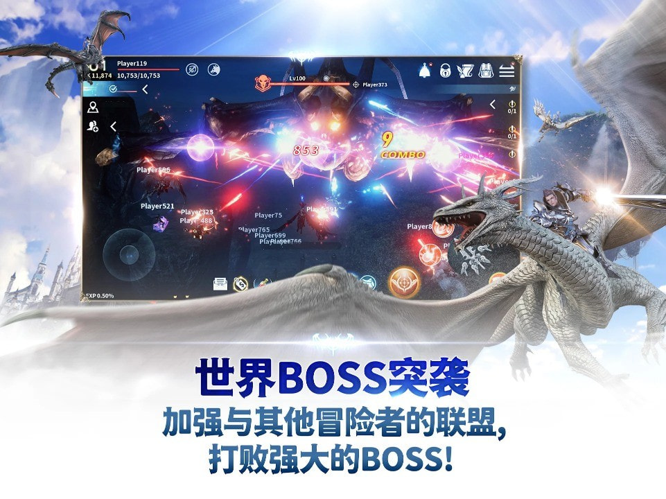 伊卡洛斯m激战（Icarus M: Guild War）截图4